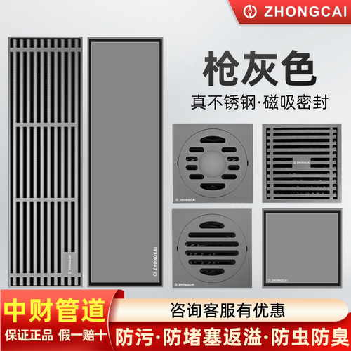中财304不锈钢防臭防堵隐形地漏