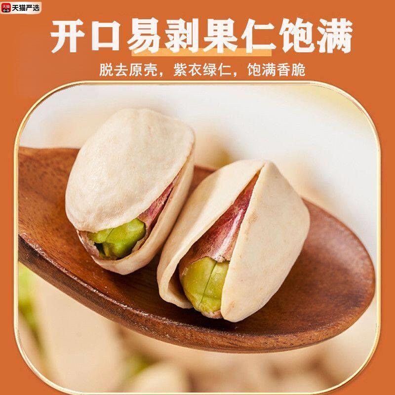 汀然牌带壳开心果430g盒新鲜无漂白本色原味淡盐坚果孕妇干果零食