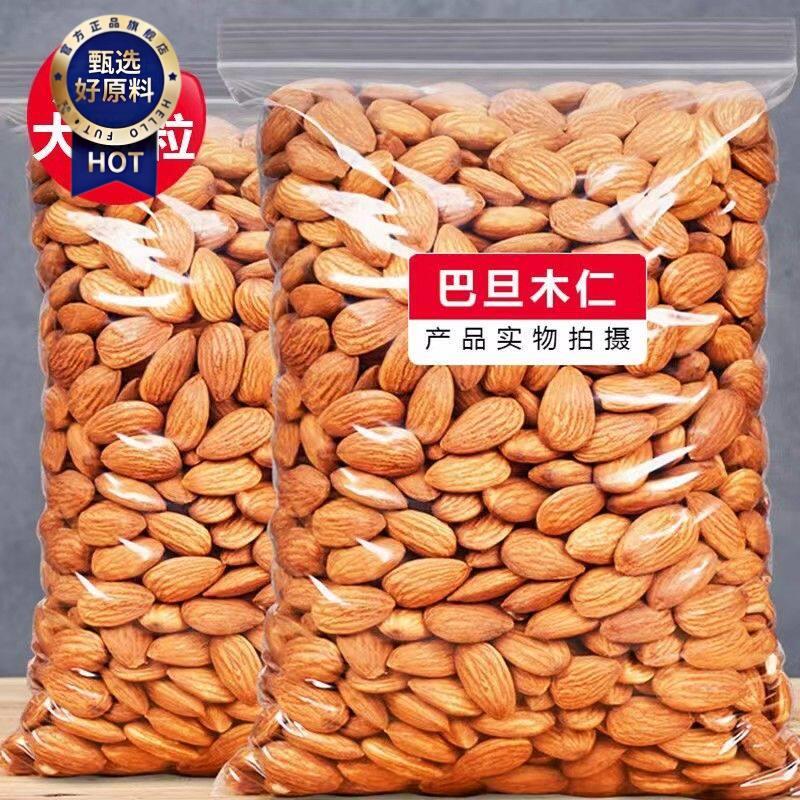 新日期原味盐焗巴旦木仁大杏仁片坚果仁散装美国扁桃仁干果孕妇零