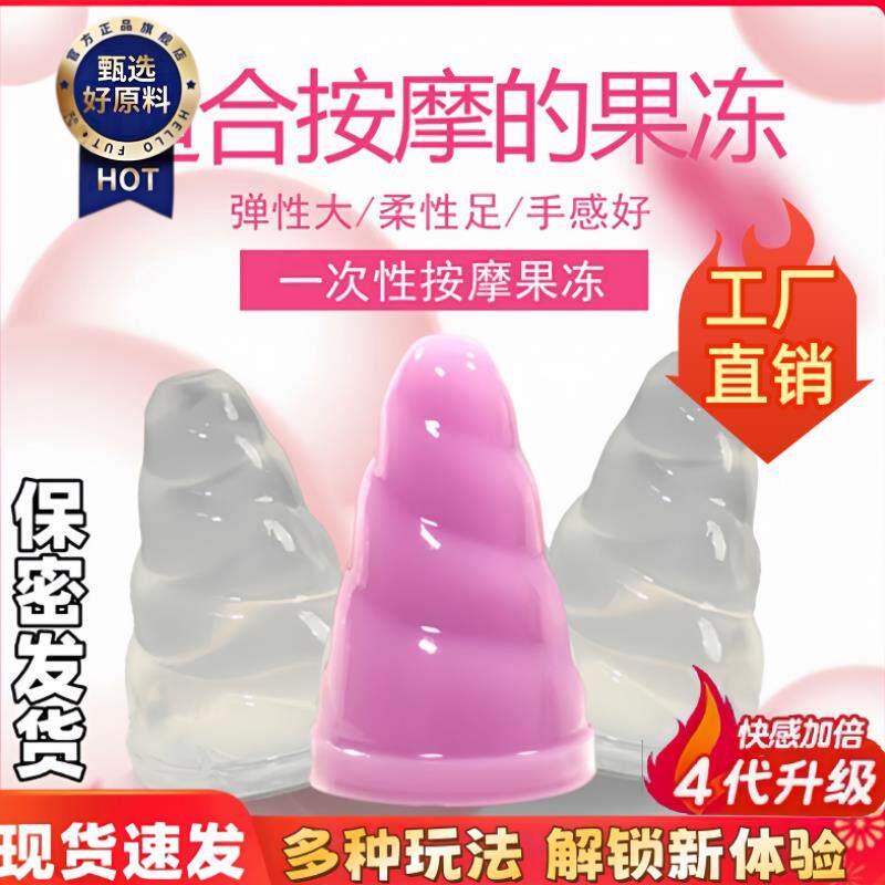新日期情侣用的果冻成人男女口用助兴口爱按摩专用尖头螺旋口含果