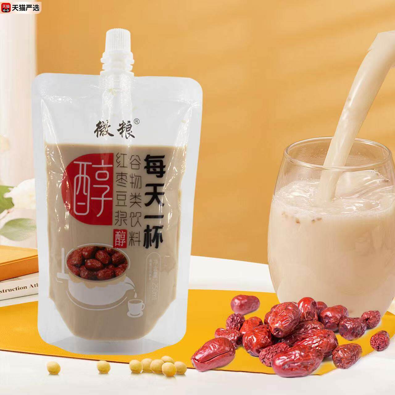 微粮红枣豆浆原味豆浆花生奶核桃奶即饮正品商用袋装豆浆方便