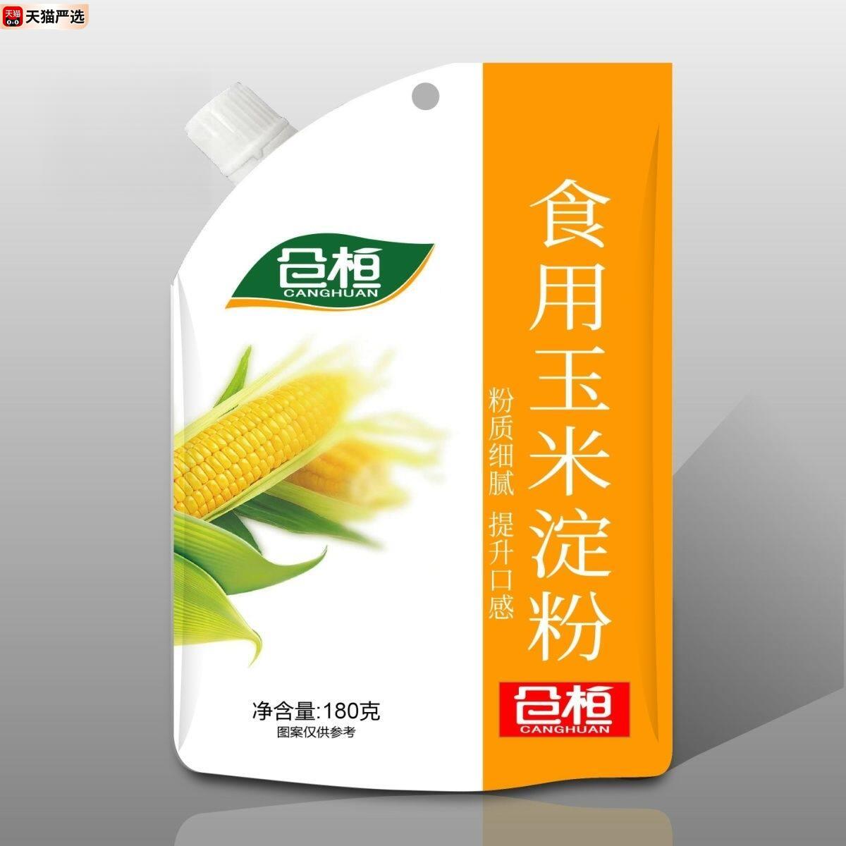 带嘴食用玉米淀粉/食用红薯淀粉/食用马铃薯淀粉厨房烹饪嫩肉点心
