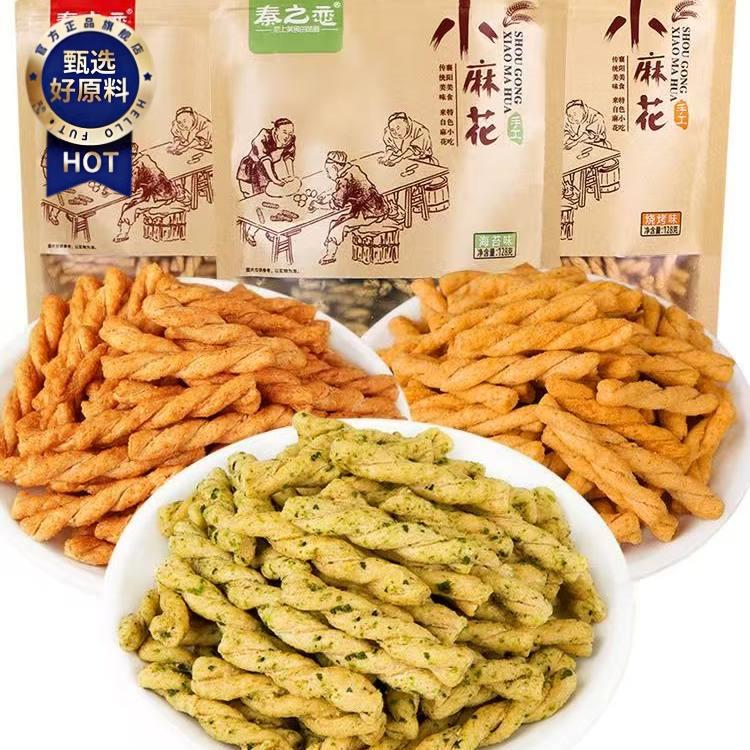 新日期秦之恋手工小麻花128g*4袋多口味网红香酥麻花休闲充饥夜宵