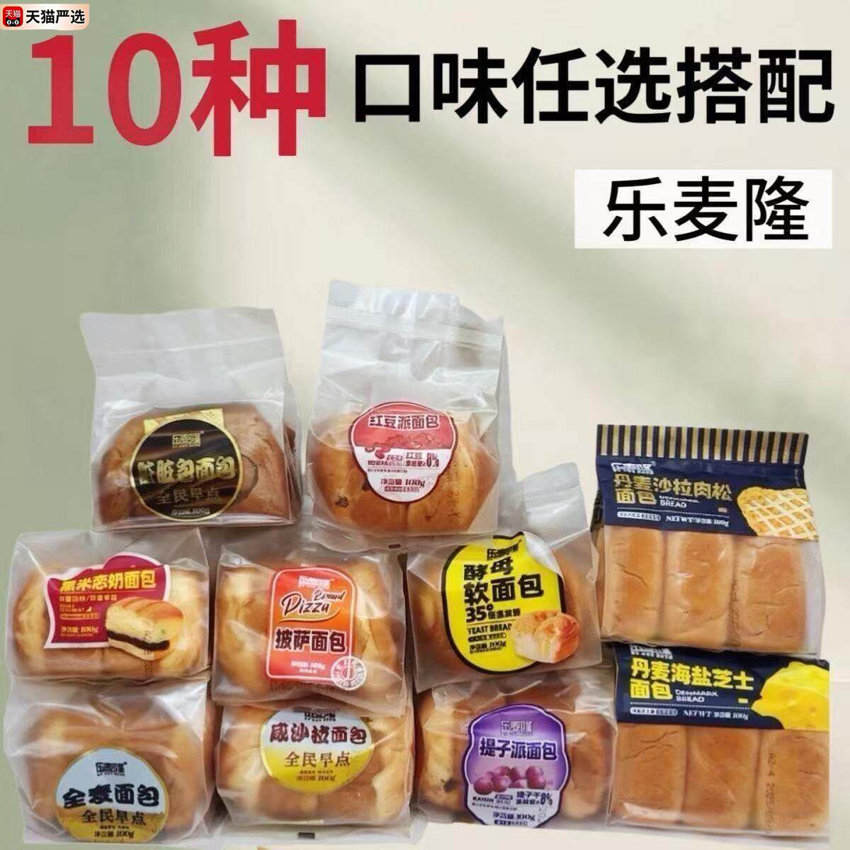 乐麦隆面包全麦夹心脏脏包咸沙拉零食红豆营养早餐糕点整箱批