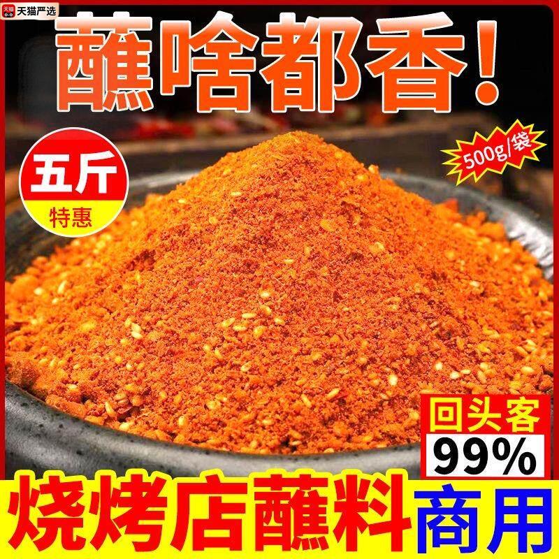 ¥炸串黄金咖喱刷料酱烤肠铁板烧鱿鱼卷商用也是专用烧烤撒料刷料