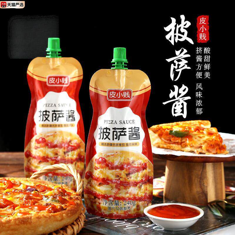 披萨酱必胜客番茄酱在家做披萨用的材料烘焙配料意大利面酱料