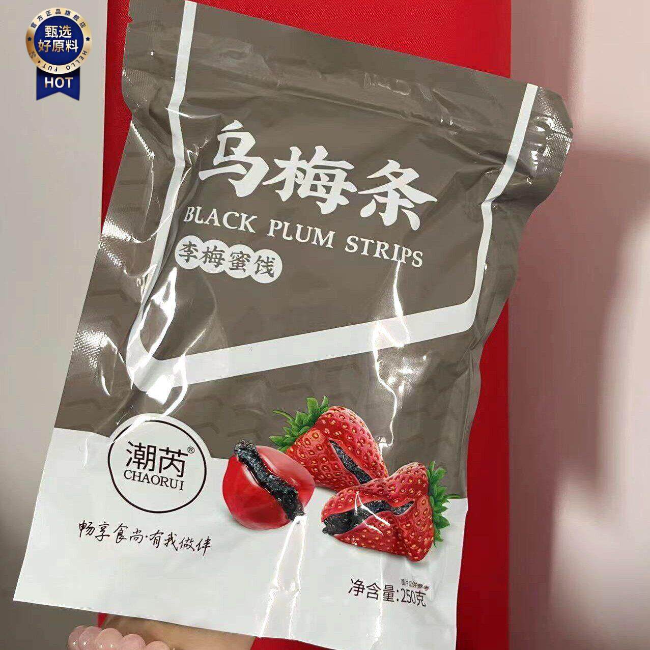 新日期潮芮番茄乌梅条夹梅肉无核梅子蜜饯果脯果干台湾风味解馋小