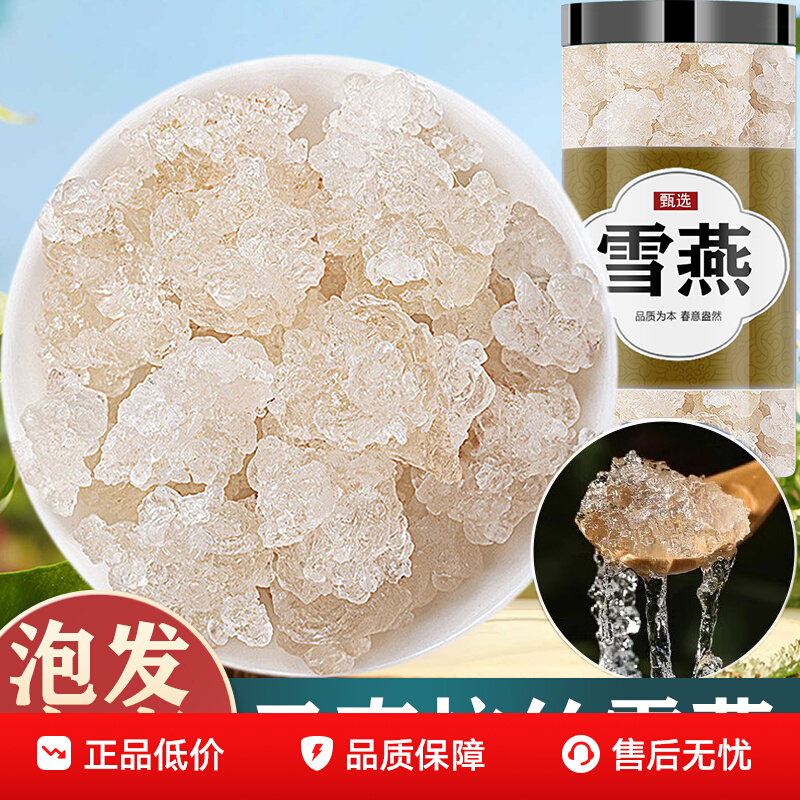 云南雪燕正品天然500g桃胶皂角米炖汤特级野生拉丝官方旗舰店正品