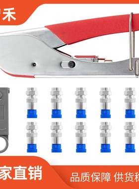 RG59/6同轴电缆压接钳挤压蓝色F头钳子剥线器压线钳工具组合套装