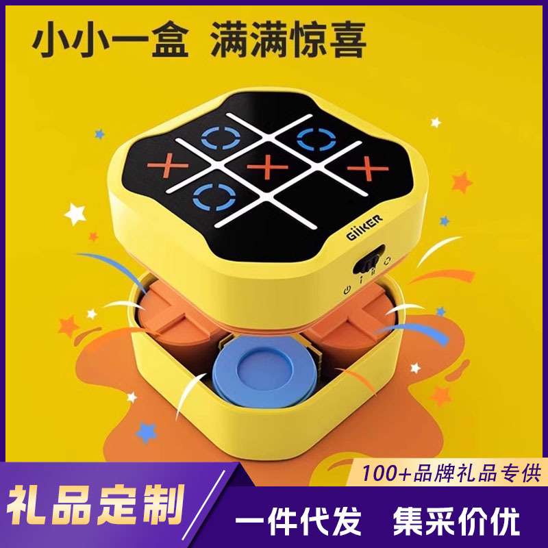 GiiKER计客超级井字棋多合一棋类大全趣味益智电子儿童玩具