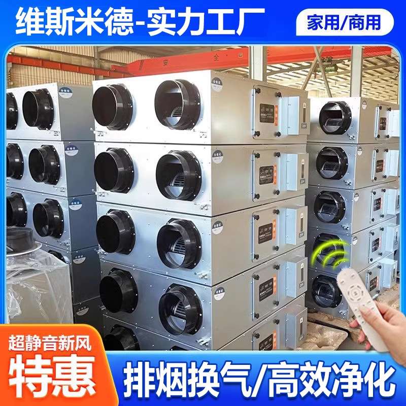 商用全热交换器新风系统净化新风机双向流新风换气机火锅店家用