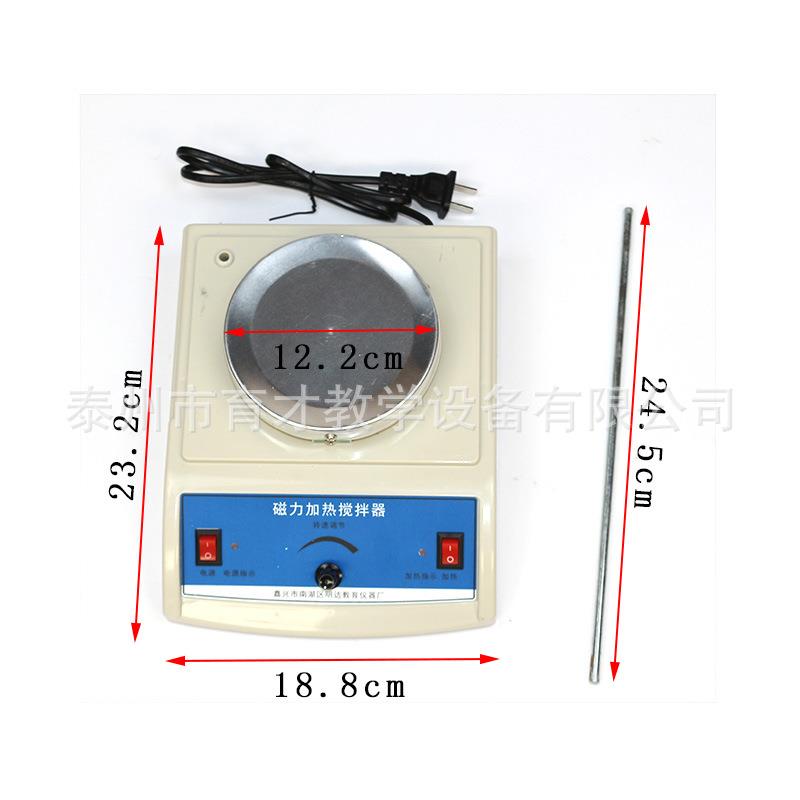 02073磁力加热搅拌器（教师用）高中物理实验仪器磁力加热搅拌器