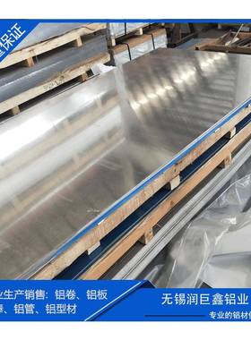 无锡专业供应5754铝板铝板5754H22H111规格齐全价格优惠