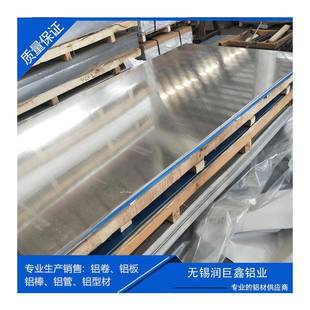 无锡专业供应5754铝板铝板5754H22H111规格齐全价格优惠