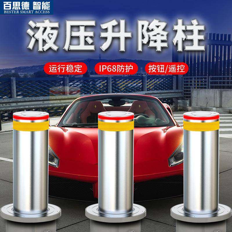 厂家现货液压升降柱防撞一体式路障机学校路桩厂家直销,商业/办公家具,路障,淘宝优惠券,粉丝福利购,淘宝优惠卷