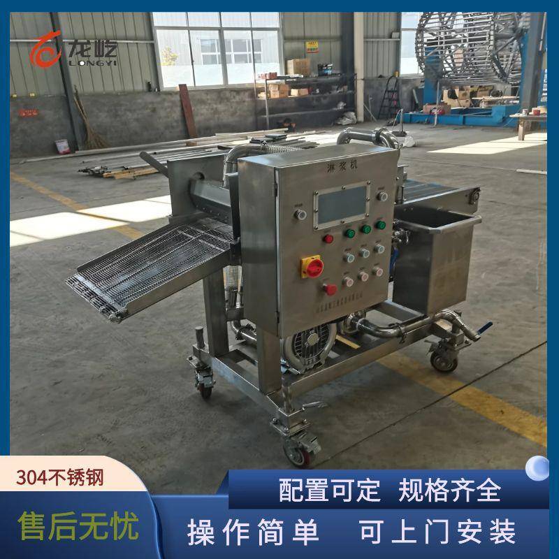 全自动巧克力挂浆机设备瀑布式南瓜片上浆机器黄油蛋液上浆机厂家