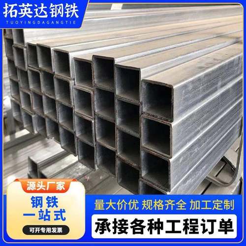 佛山现货方管薄壁方通方矩管幕墙装饰用q235b黑料方管镀锌方管