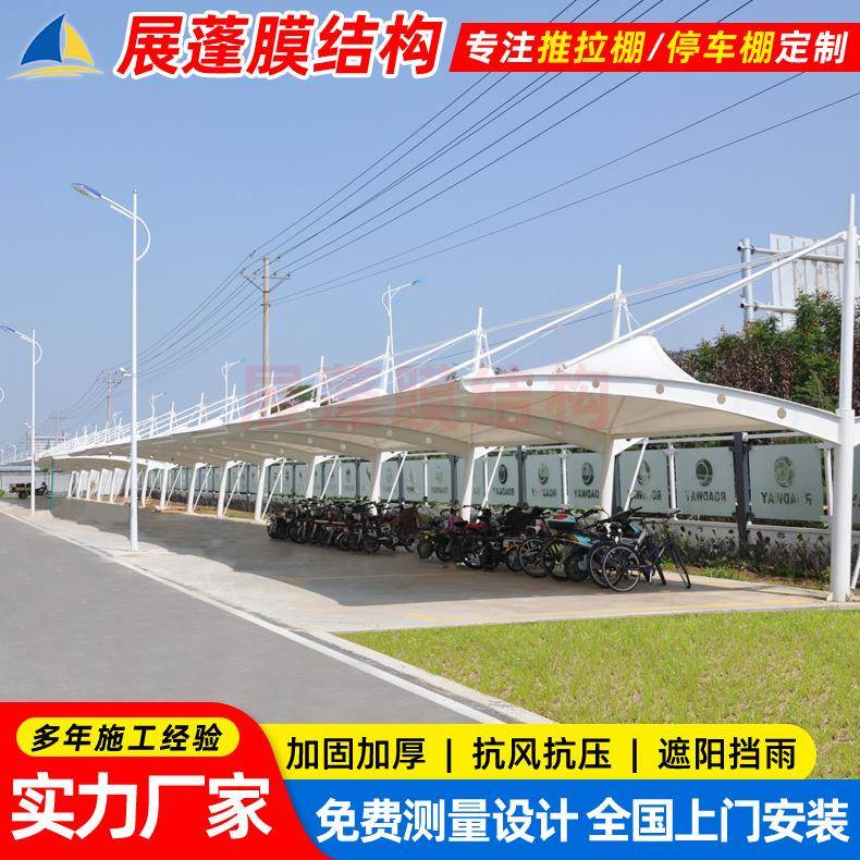 景区公园起顶式膜结构停车篷南通工厂户外停车棚小区电动汽车雨蓬