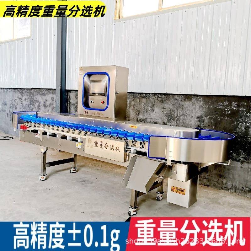 玉米称重分选机土豆西红柿果蔬重量分选机牛油果规格分拣机