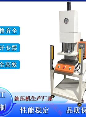 厂家供应压板式单柱油压机3510T吨压装合模小型单臂液压机