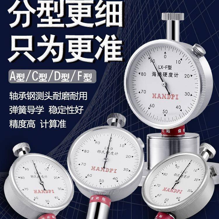邵氏硬度计便携式橡胶指针测试仪LX-A-C-D台式支架硬度检测仪包邮
