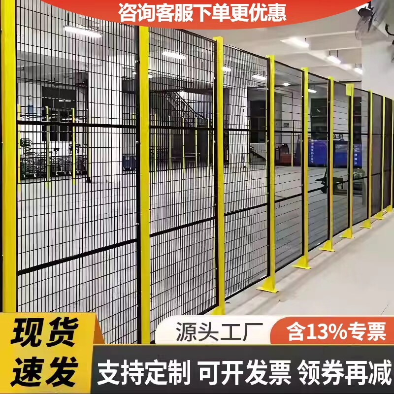 机器人围栏无缝车间隔离网仓库安全护栏网工厂设备隔断分区铁丝网