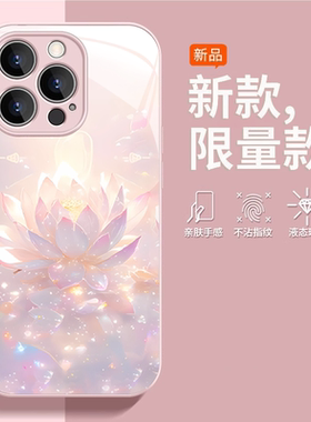 好运金莲适用苹果16promax手机壳新款女iPhone15保护套高级感ip14带挂绳13pm中国风12高端11硅胶全包防摔硬壳