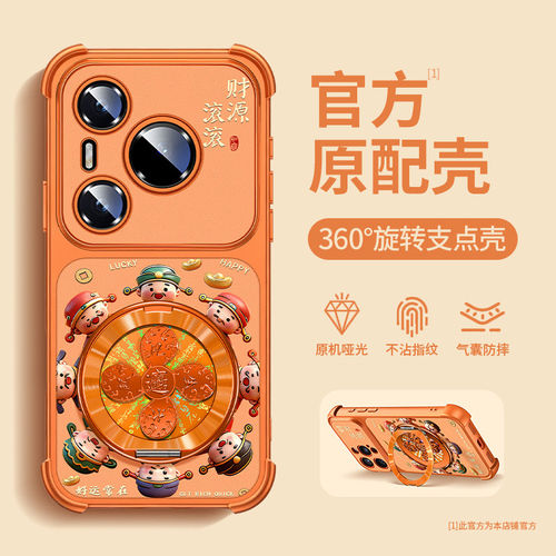 【转转财神】适用于华为pura80pro手机壳pura90promax新款p80ultra风生水起360支架p70pro+防摔小羊皮保护套