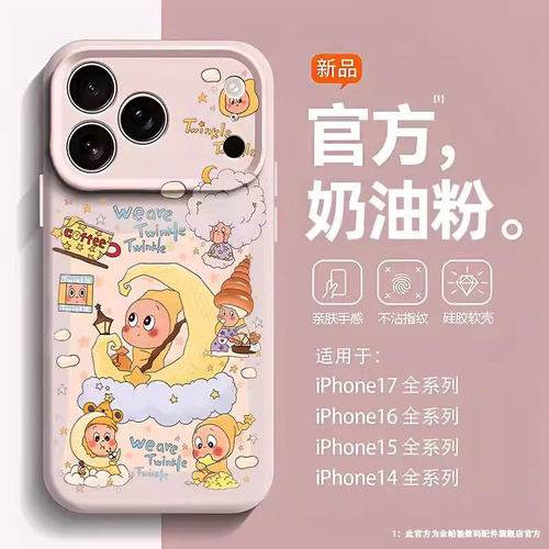 月亮船星星人适用苹果17卡通手机壳iPhone16promax磁吸15新款14小众13mini粉色12高级感11液态硅胶x男女套air