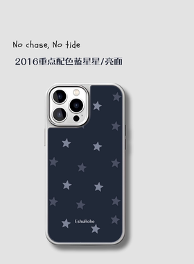 秋冬新款法式蓝色星星iPhone17promax手机壳苹果17小众16高级感15新品14防摔13情侣12新款plus超火pm巨好看11