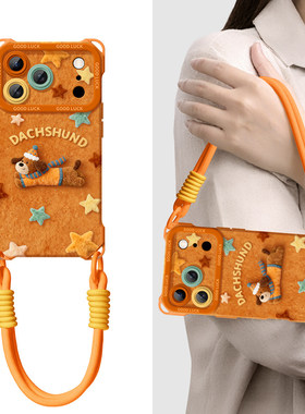 适用苹果17promax手机壳新款橙色iPhone17pro镜头保护16四角挂绳15pro一体链可斜跨Air毛绒狗狗ins14防摔13pm