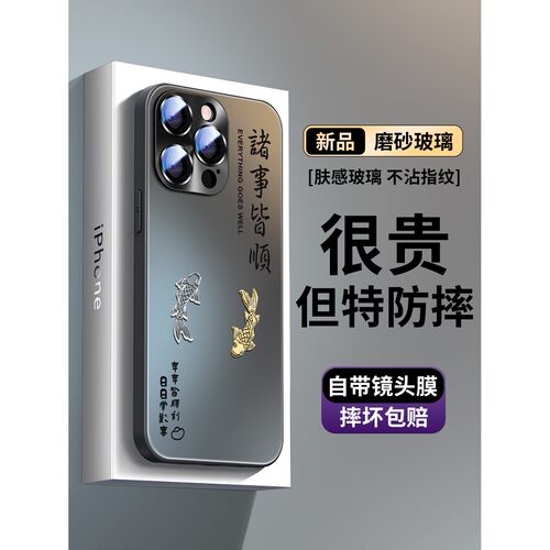 好运锦鲤iphone16promax手机壳15中国风诸事皆顺苹果14pro自带镜头膜13简约p新款高级感12男女11全包情侣磨砂