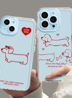 金帕驰适用苹果16手机保护壳iphone16promax新款17透明15可爱14条纹蓝色pro腊肠狗12女高级max情侣爆款13套15