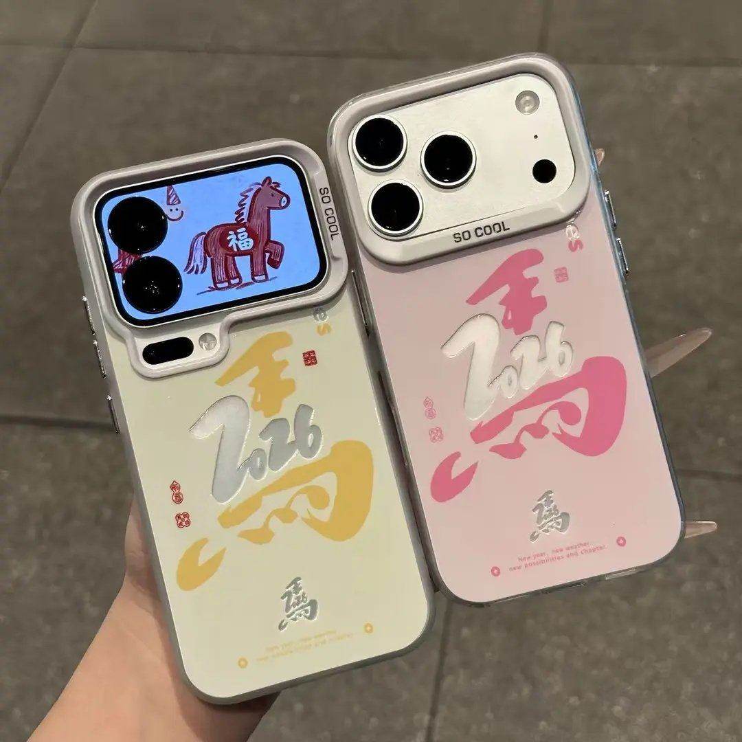 2026马年彩银壳适用苹果17promax手机壳iphone16新款15plus情侣14pm本命年13女12高级感小众11超火巨好看防摔,3C数码配件,手机保护套/壳,淘宝优惠券,粉丝福利购,淘宝优惠卷