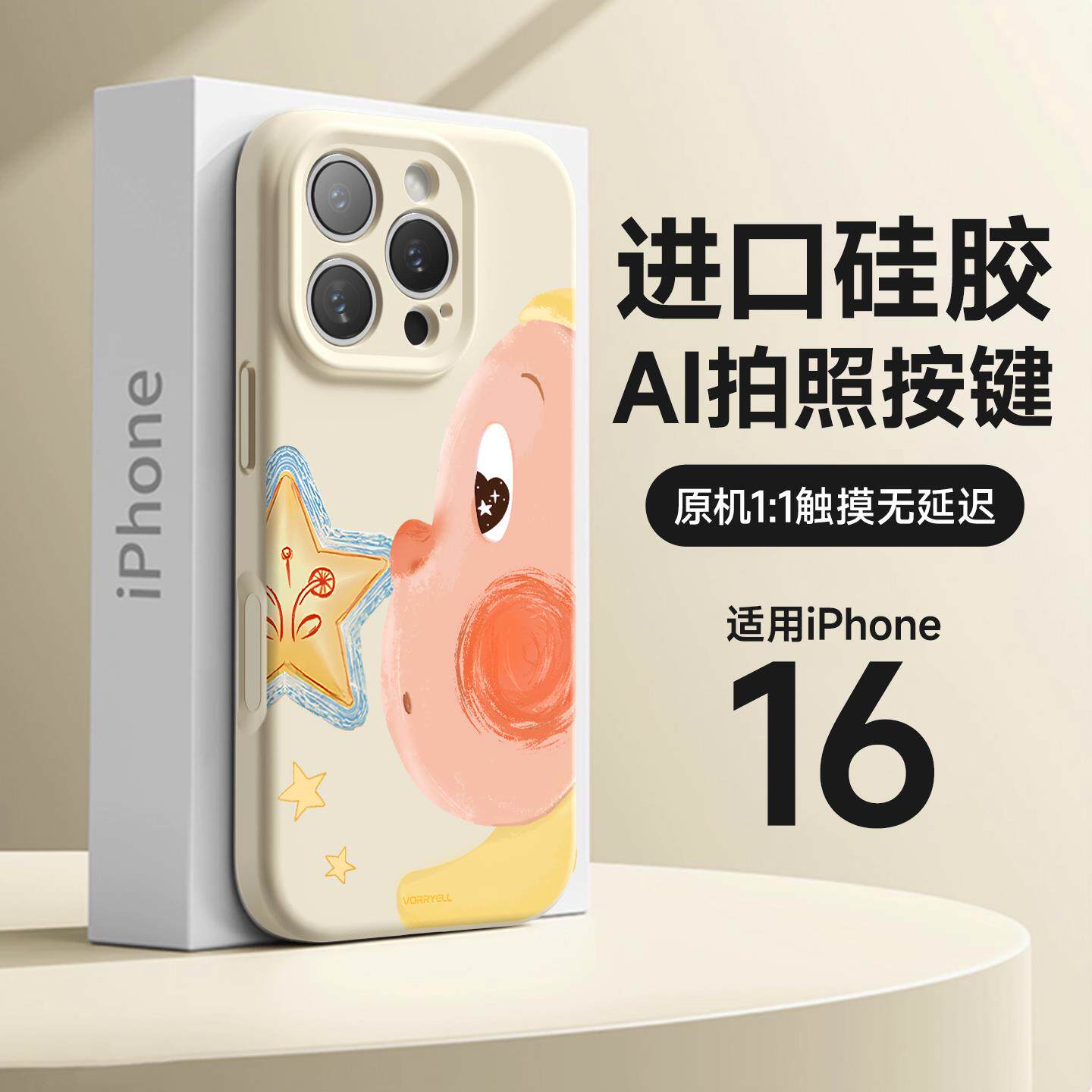 适用苹果17手机壳新款iPhone16pro全包防摔15promax液态硅胶磁吸14por高级感小众16pm可爱星星人ip13网红爆款