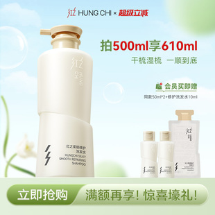 红之柔顺修护洗发水柔顺改善毛躁干枯滋养头发