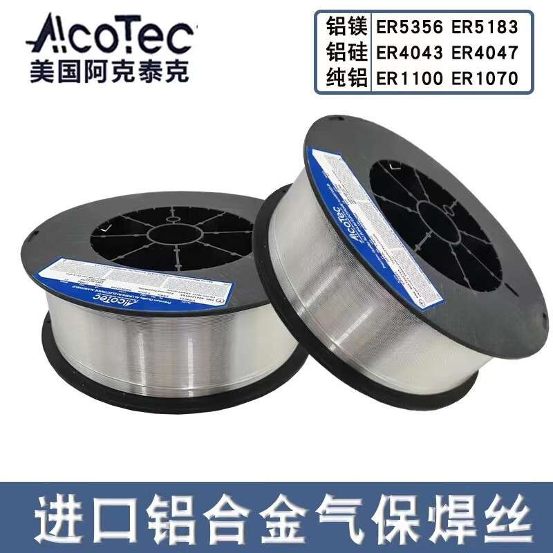 AlcoTec阿克泰克铝焊丝ER5183铝焊丝1.2 2.4