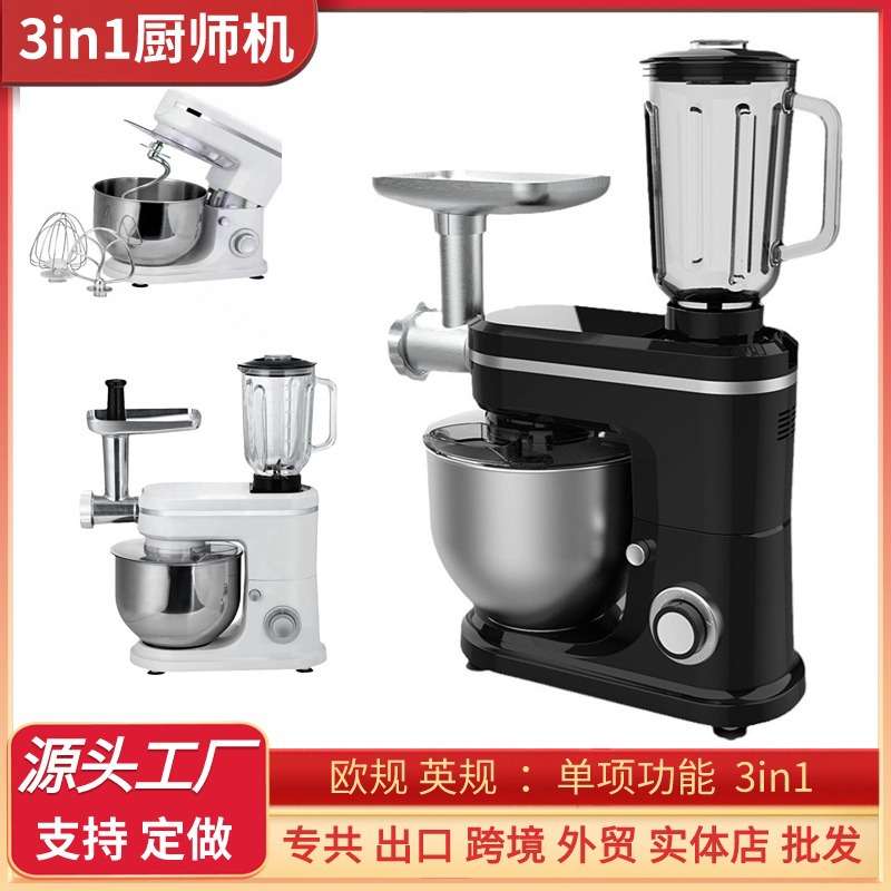 厨师机家用全自动揉面商用搅拌活面浆料打蛋奶油多功能绞肉榨果汁
