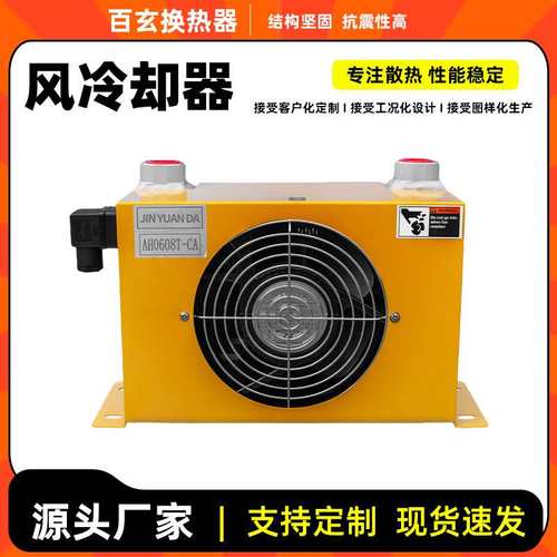 厂家AJ0608T风冷却器日森微通道平行流式液压油散热器现货油箱