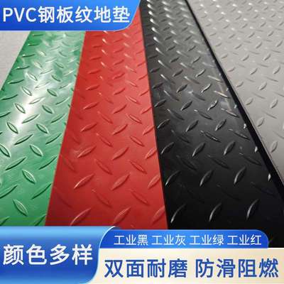 工业钢板纹加厚PVC防滑地垫耐磨抗油污工业地胶仓库走道满铺地底