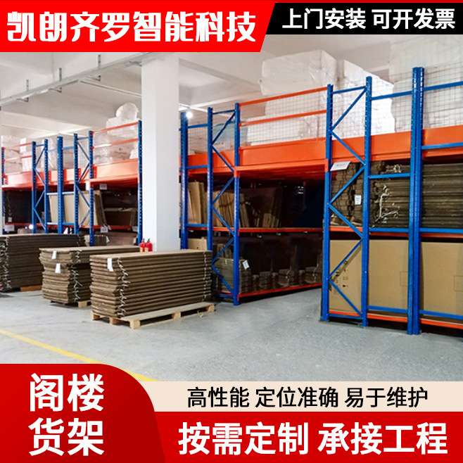 阁楼货架可拆卸仓库二层平台组装式货架搭建厂家 重型仓储货架