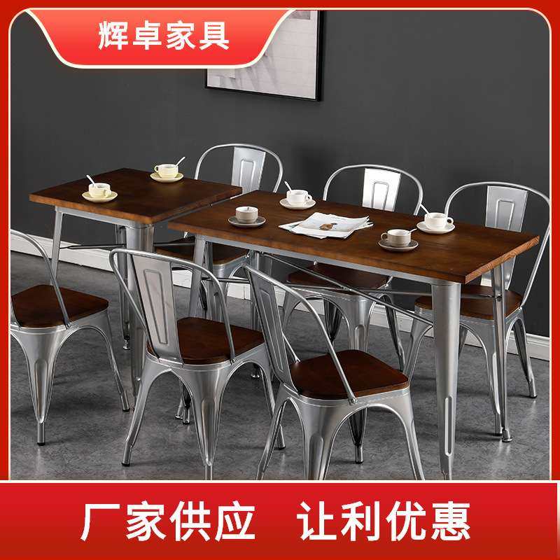 工业风实木餐桌餐厅咖啡厅酒吧桌椅子大排档复古铁艺餐桌椅组合