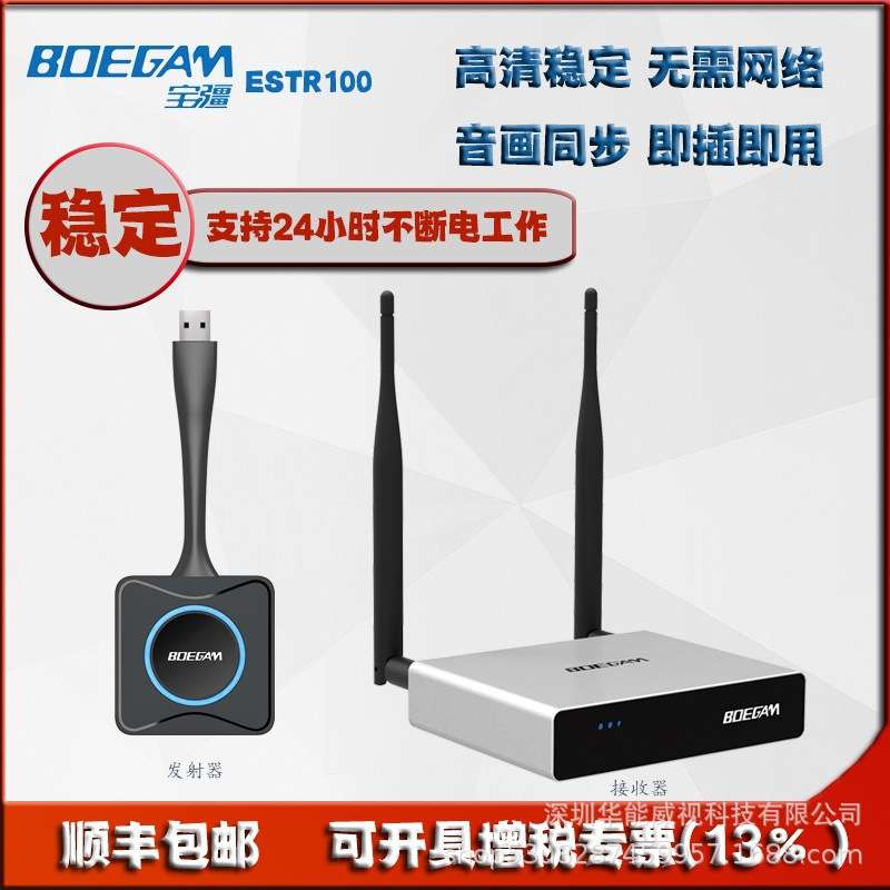 BOEGAM宝疆/NT01无线投屏器R001/RK001/V100/VA200/Y100/Y2004K版