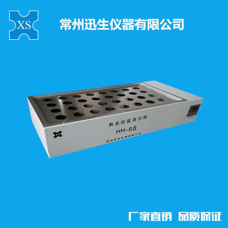 八孔恒温油浴锅数显油浴槽恒温水浴箱双层试管架