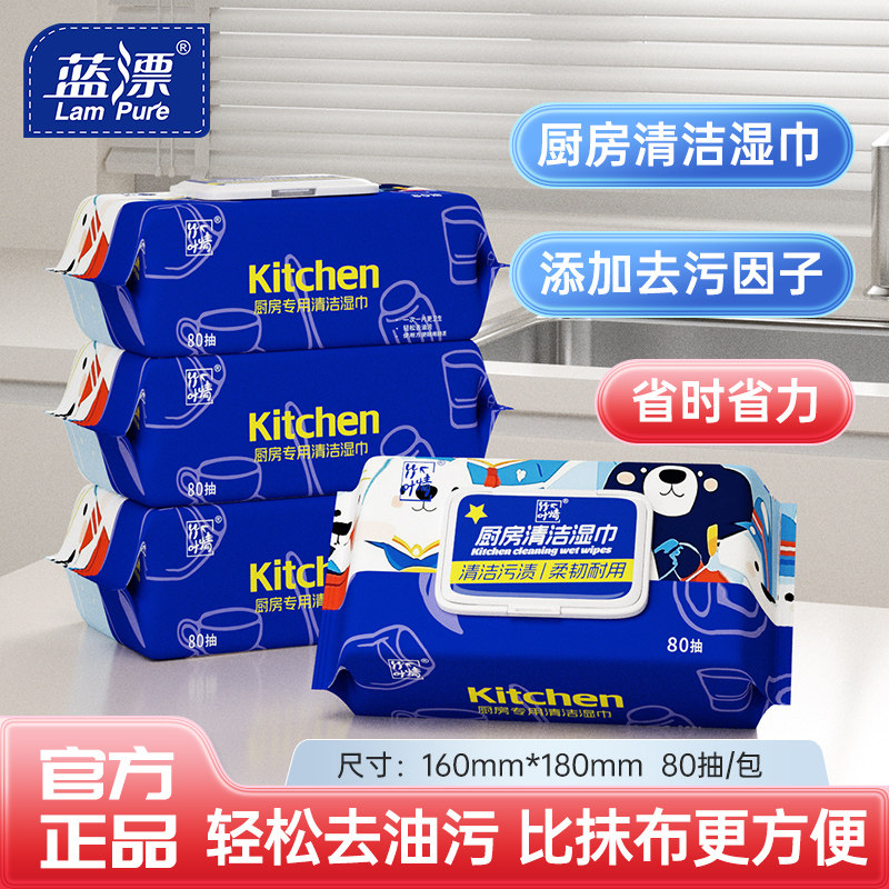厨房湿巾80抽去油去污加大加厚家用实惠装洁净去渍抹布清洁湿巾纸,洗护清洁剂/卫生巾/纸/香薰,厨房湿巾,淘宝优惠券,粉丝福利购,淘宝优惠卷