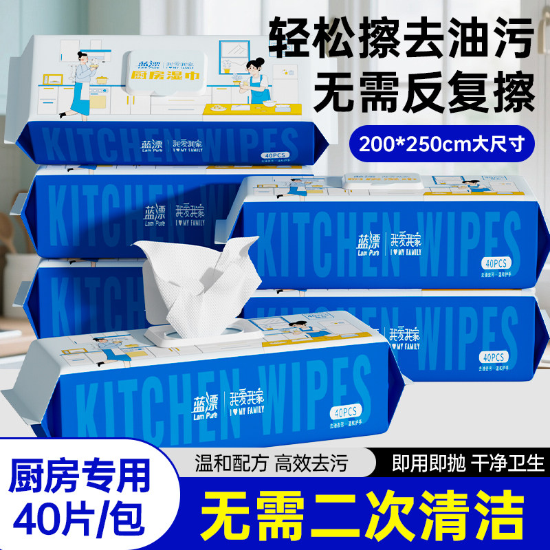 厨房湿纸巾擦油纸一次性抹布油烟机专用清洁湿巾灶台强力去除湿巾,洗护清洁剂/卫生巾/纸/香薰,厨房湿巾,淘宝优惠券,粉丝福利购,淘宝优惠卷