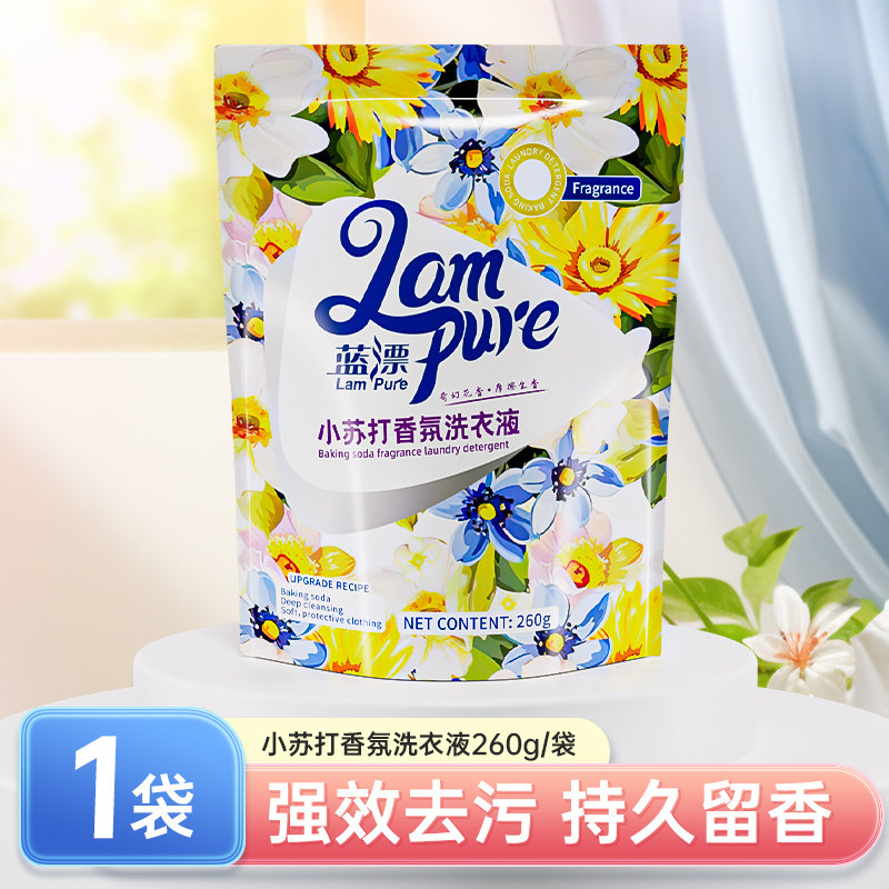 蓝漂小苏打香氛洗衣液260g