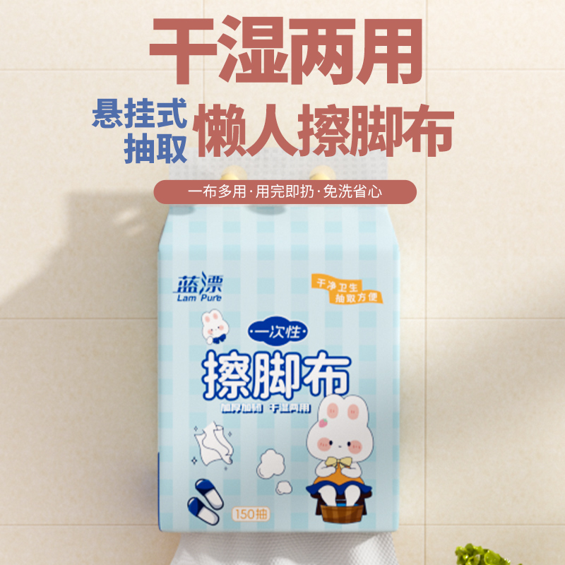 150抽一次性擦脚布加厚加大吸水性强干湿两用擦脚纸擦脚布擦脚巾