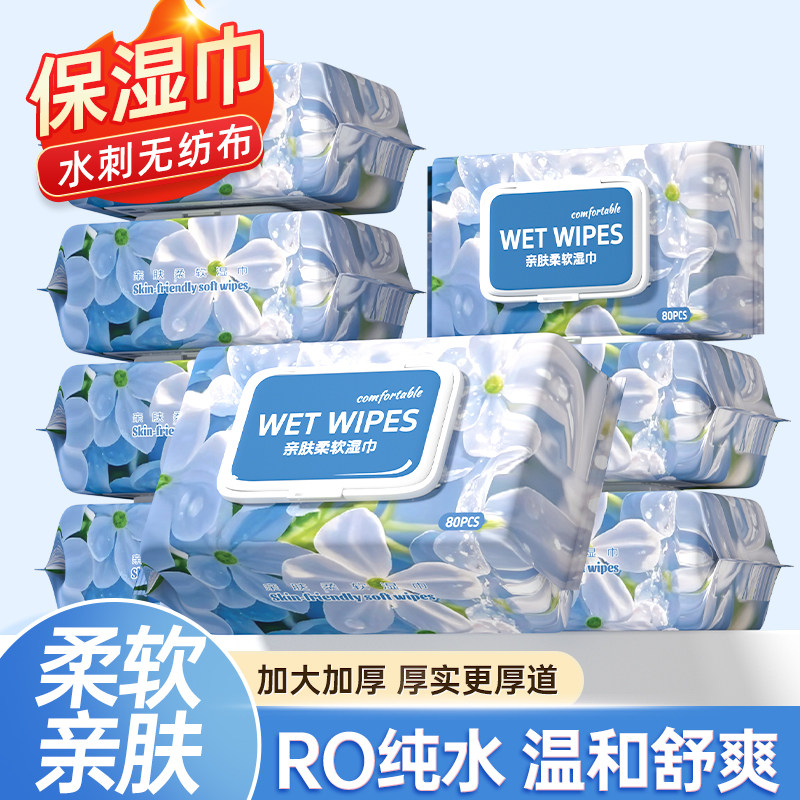 80抽湿巾家用大包一次性亲肤加厚加大包装手口可用清洁家庭实惠装,洗护清洁剂/卫生巾/纸/香薰,常规湿巾,淘宝优惠券,粉丝福利购,淘宝优惠卷