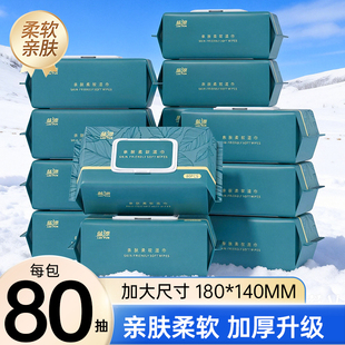 80抽湿巾家用大包加厚婴幼儿童手口屁可用亲肤家用实惠柔韧湿纸巾